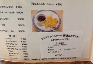 メニュー。ミートパイに注目!