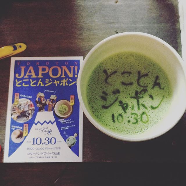 明日の夜は、スナック往来「とことんジャポン！」 谷六、複合文化施設「萌」2F、コワーキングスペース往来にて、お待ちしております(*^^*) #谷六 #往来 #スナック往来 (Instagram)