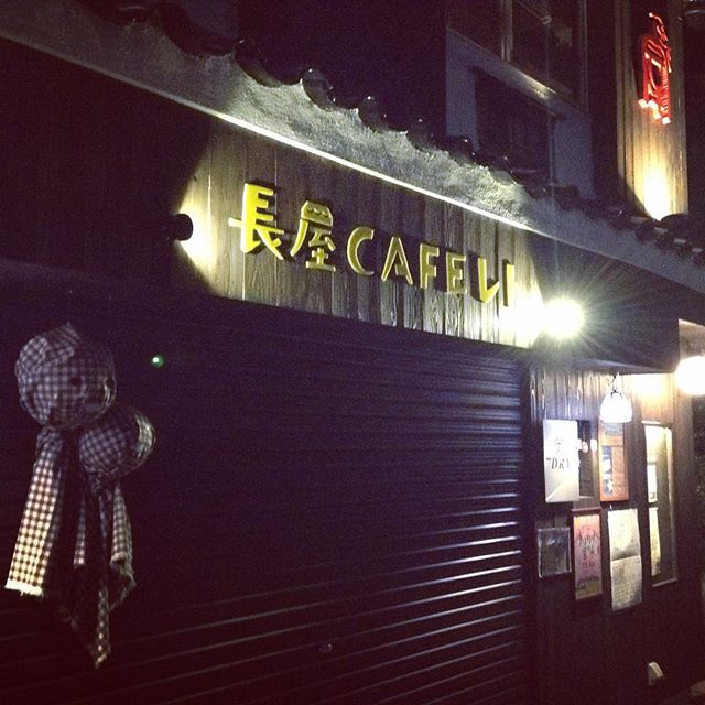 明日、天気になーれ！#たまほり#蚤の市#玉造#空堀町#露地再生複合施設#宰#つかさ#てるてる坊主 (Instagram)