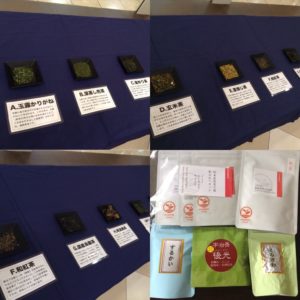いろんな種類のお茶