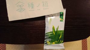 奈良月ヶ瀬の新茶