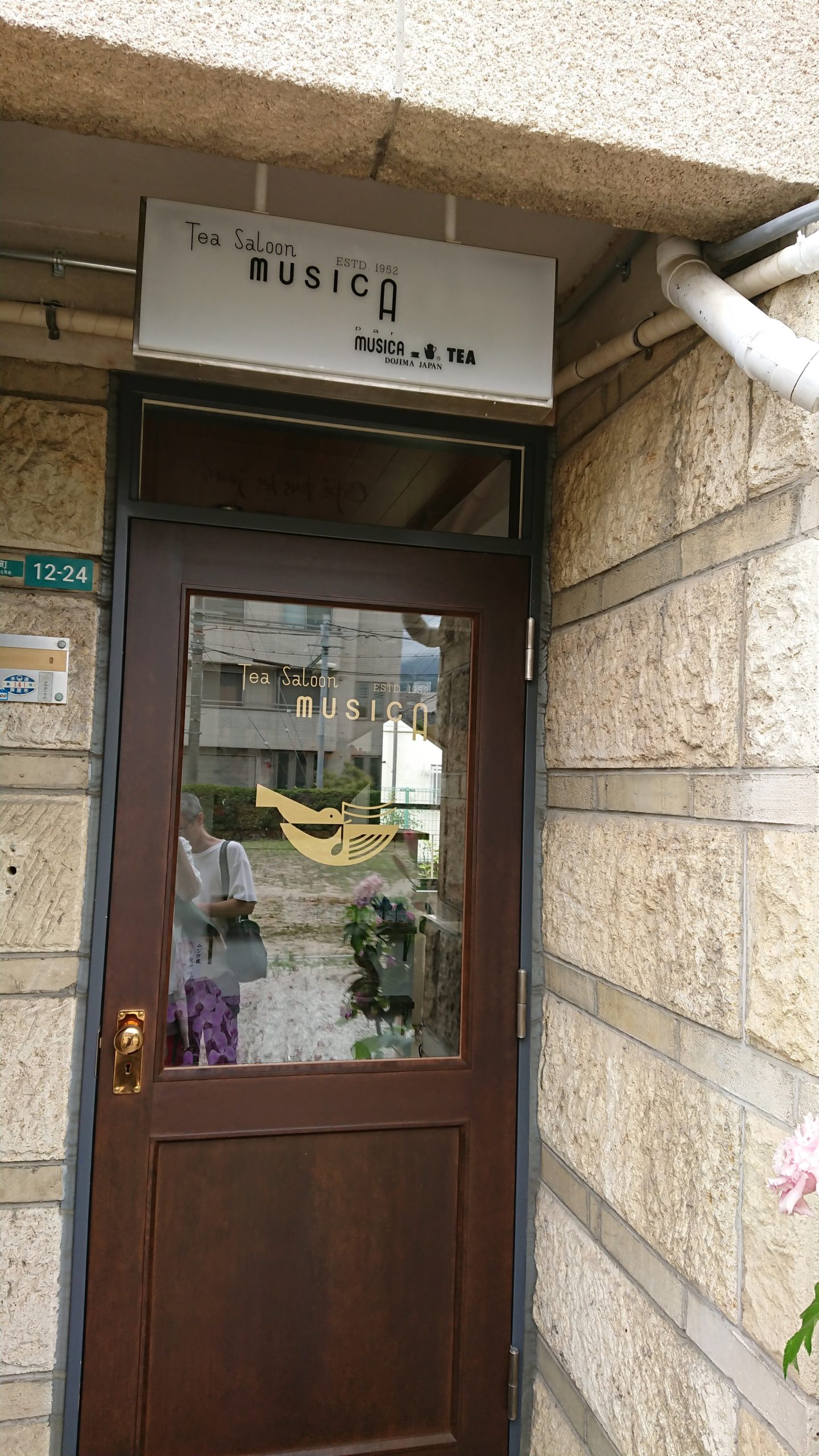 Tea Saloon MUSICA 旧宮塚住宅の入り口