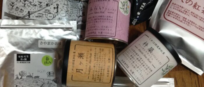 いろんな和紅茶(国産紅茶) いろんな和紅茶(国産紅茶)。品種名が書いてあるのが多いです。