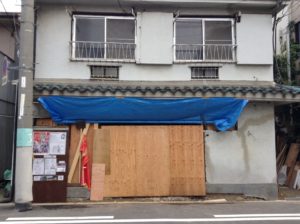 改装中の長屋の表