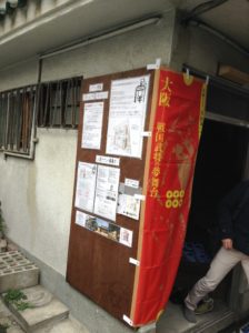 長屋再生複合施設の見学会の様子