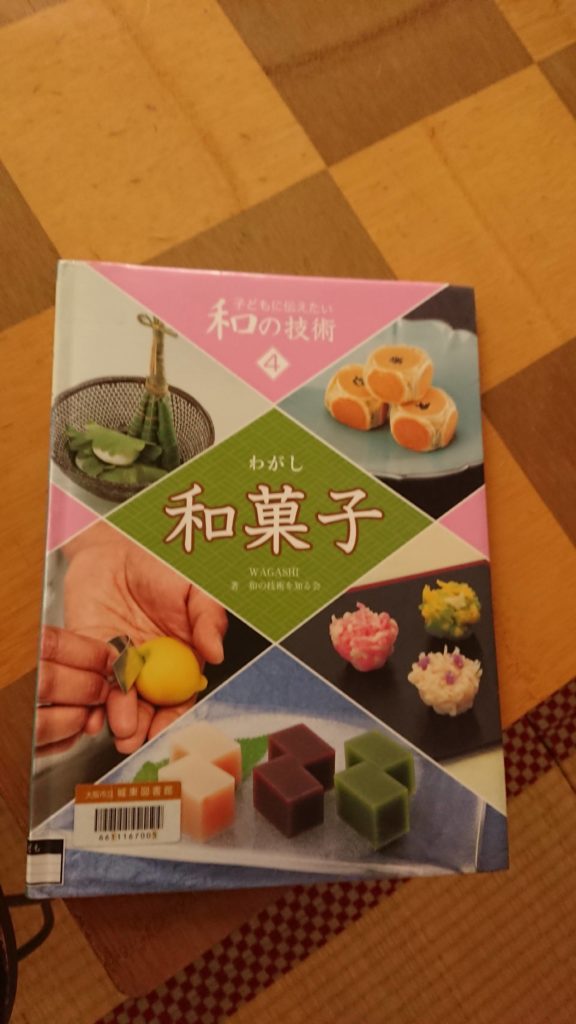 図書館から借りてきた和菓子の本で探してみると、あく巻き、載ってました!!